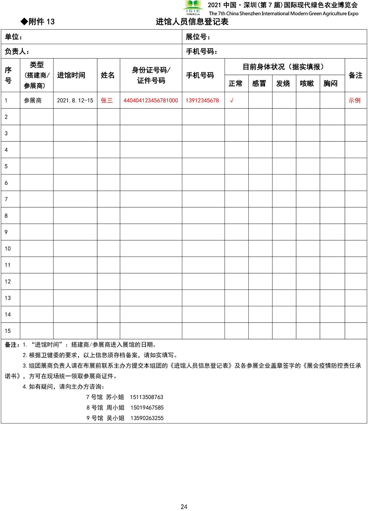 九游会·J9 (中国)官方网站 | 真人游戏第一品牌